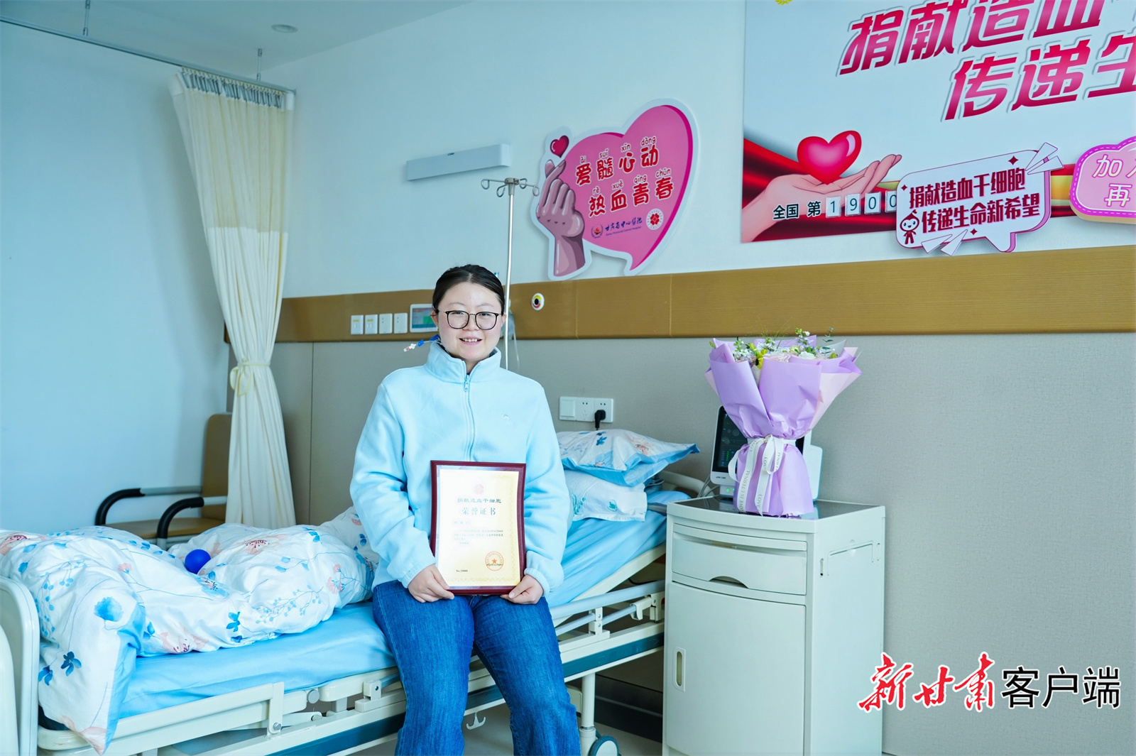付晓完成造血干细胞捐献 (省红十字会供图)