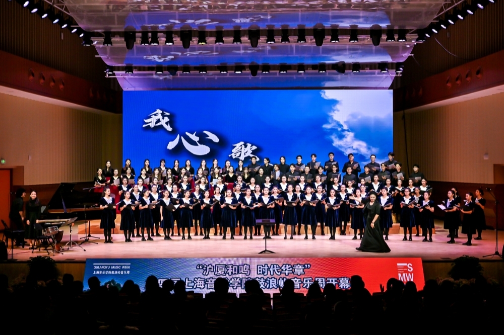 两校合作《我心歌唱》