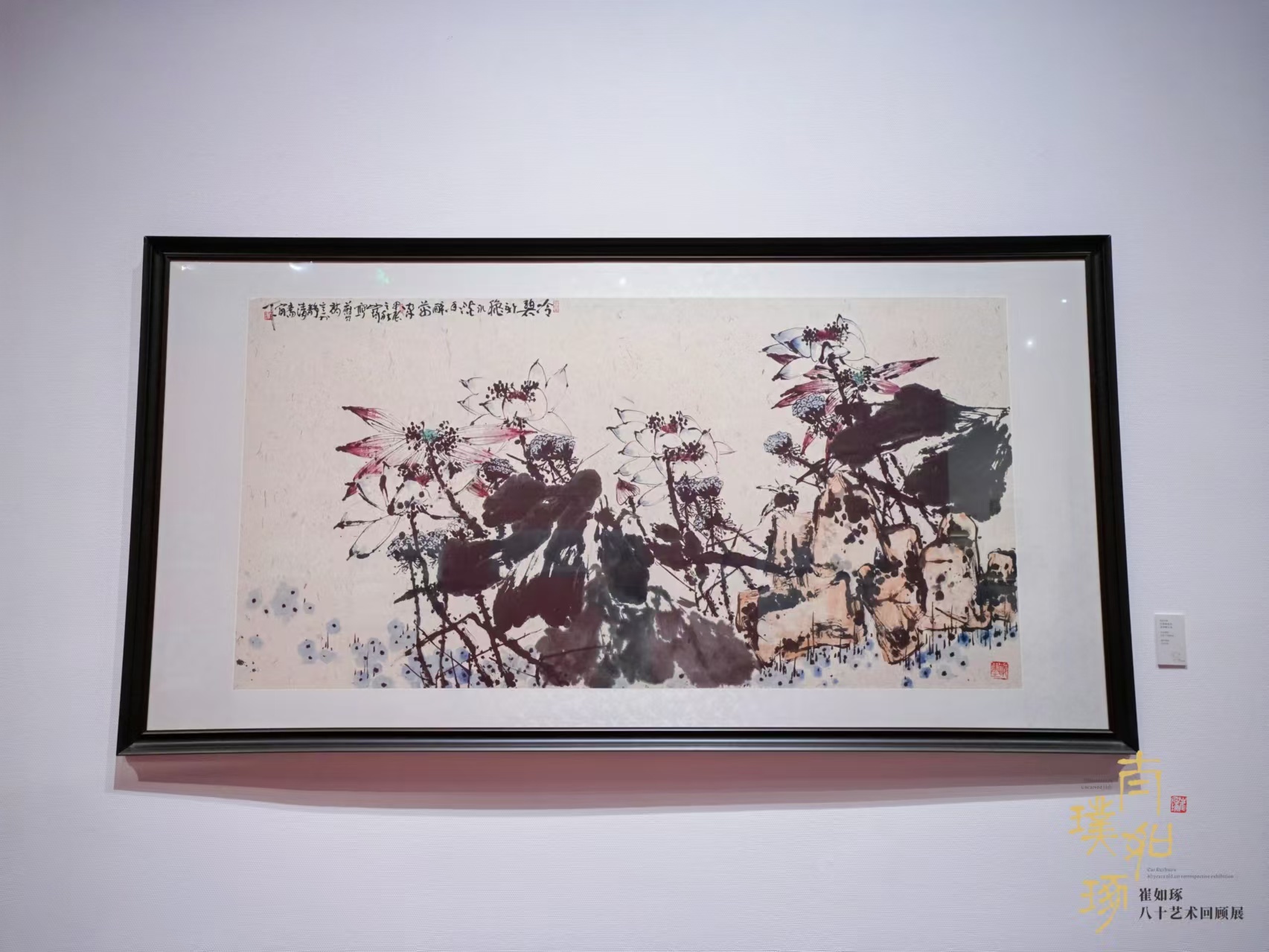 崔如琢八十艺术回顾展亮相深圳