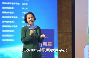 第五届湾区会长大会|朱建霞《头皮抗衰:诗碧曼做细分行业冠军企业》