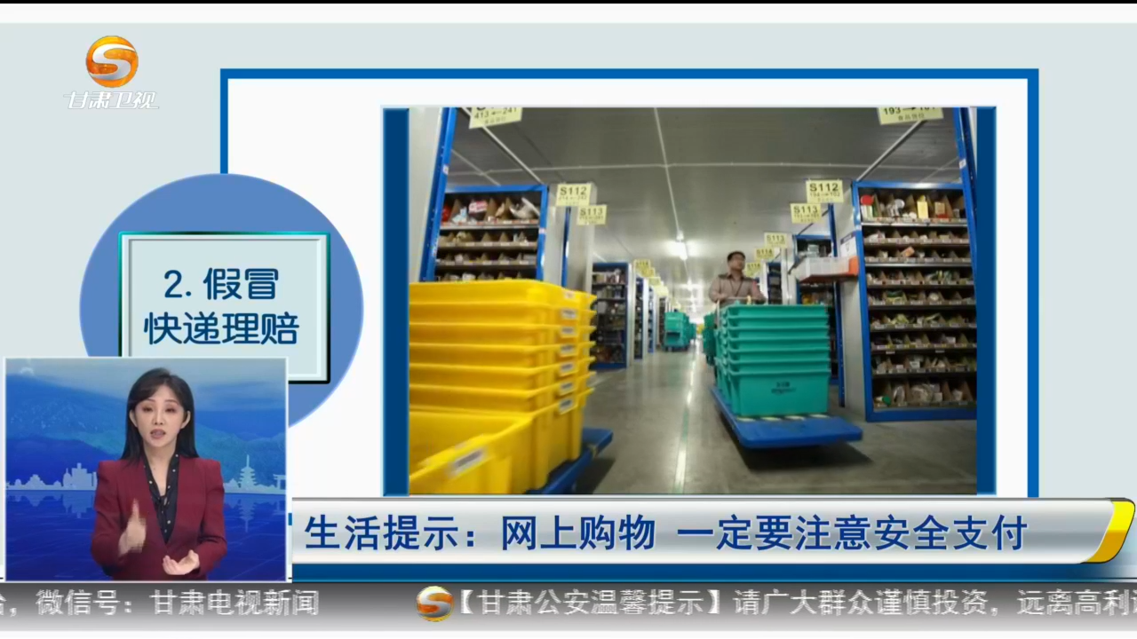 扫快递单二维码能得大奖？网购避雷指南快码住