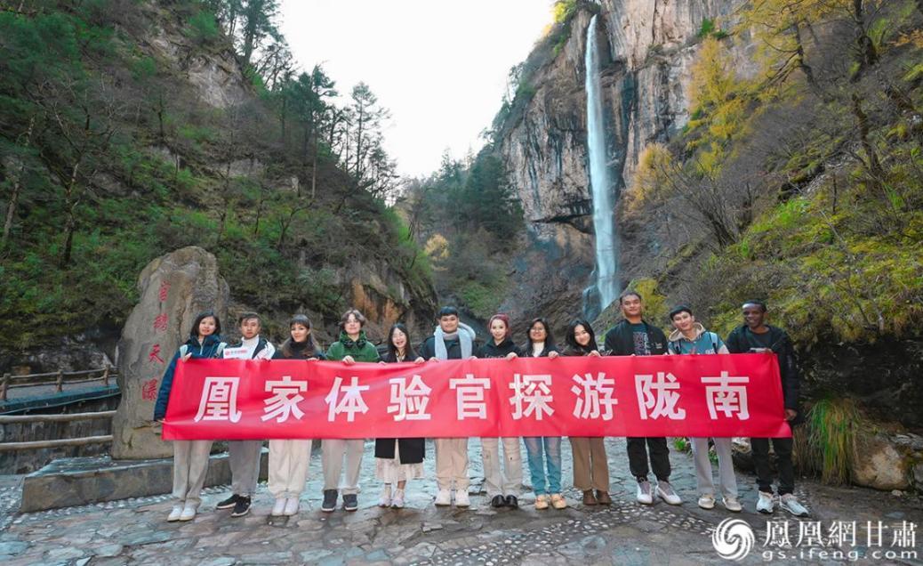“凰家体验官探游陇南”线下主题活动走进官鹅沟景区