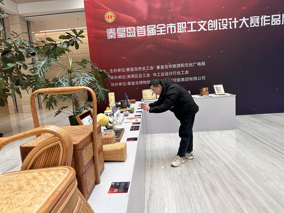 秦皇岛首届全市职工文创设计大赛作品展在秦皇岛博物馆展出