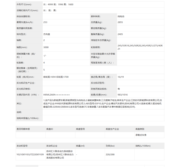 雷军回应小米YU7为何提前公示：希望可以尽早拆除重伪装测试