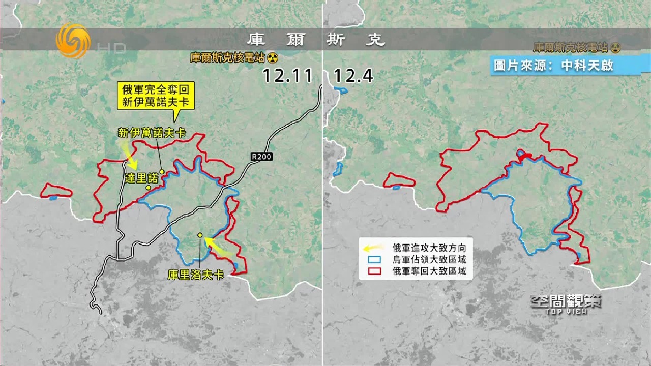 卫星图观俄乌战况，俄军进攻态势不变，泽连斯基视察乌南部前线