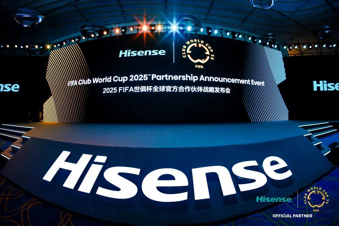 全球布局、绿色制造、价值共享:海信家电展现新质发展成果