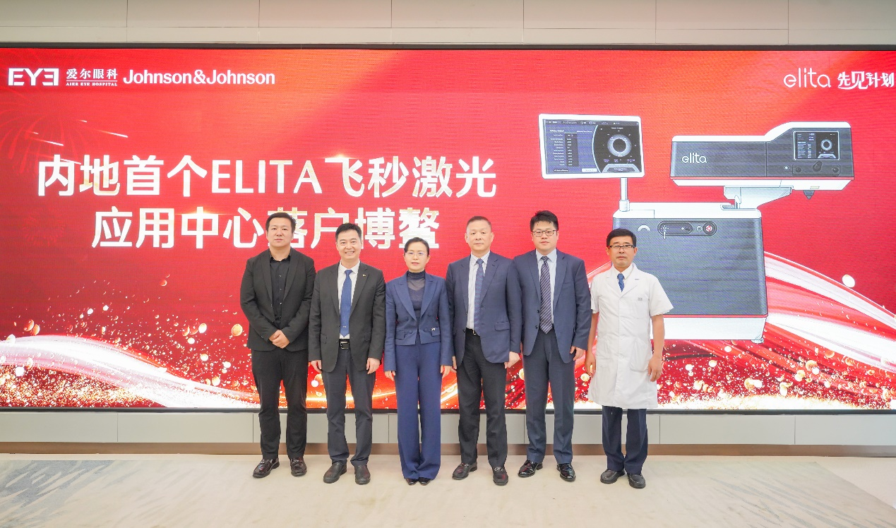 强生全视全新一代ELITA™中国内地首台飞秒激光角膜手术成功开展