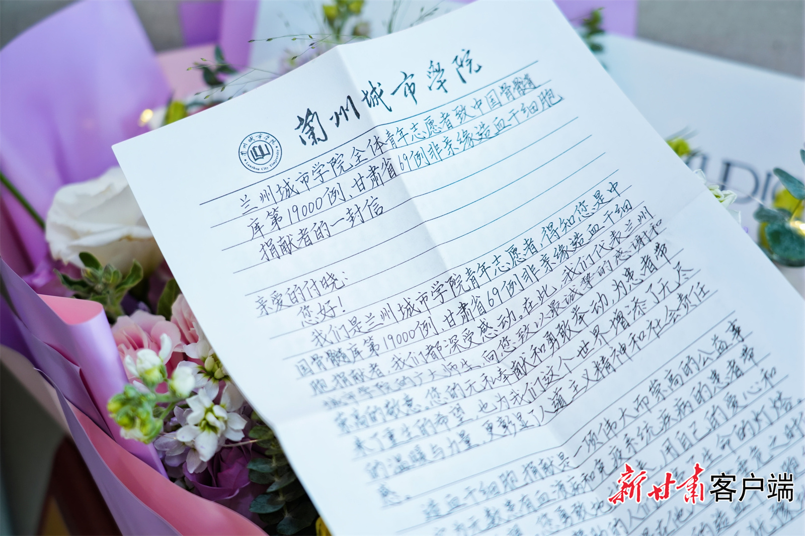 兰州城市学院青年志愿者的手写感谢信 (省红十字会供图)