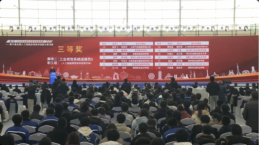 大赛闭幕式现场