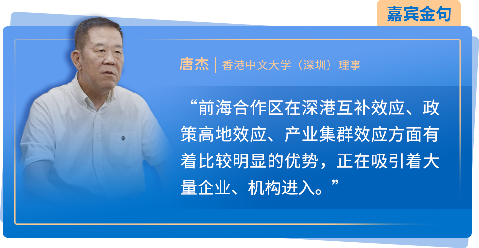 前海前行|《前海深港现代服务业合作区总体发展规划》正式发布一周年特辑