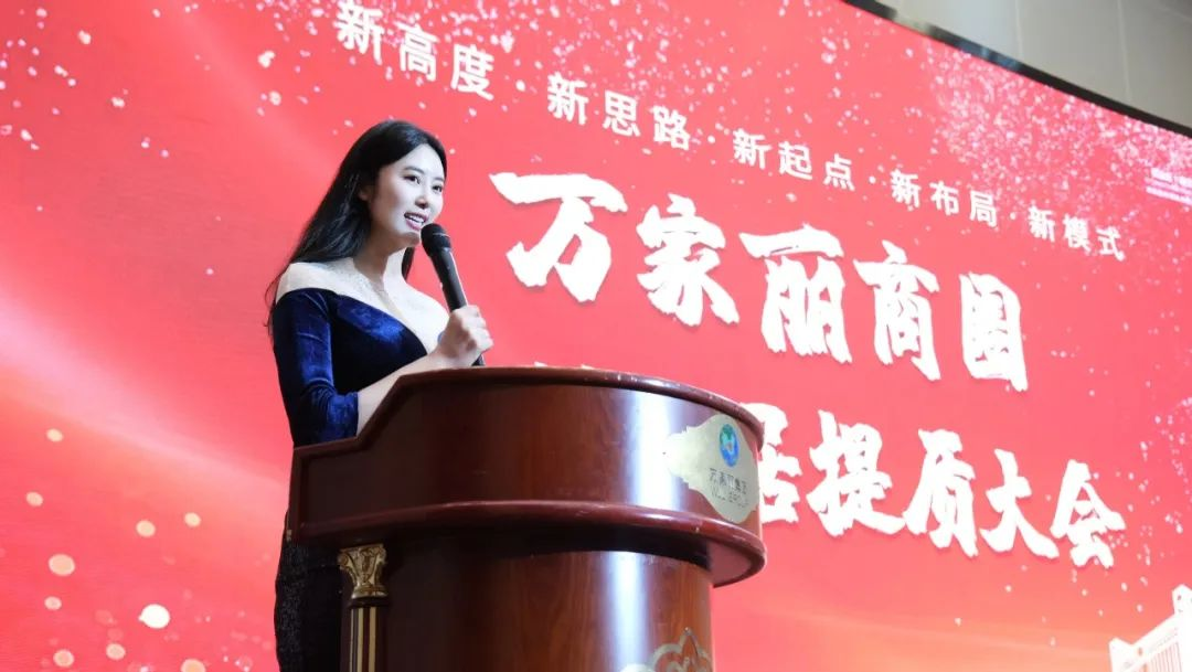 ▲本次大会由王翔主持