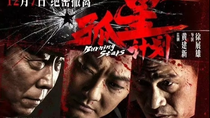 《孤星计划》口碑不佳，成本超2亿，王源流量加持也难回本封面图