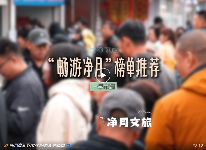 “畅游净月”榜单推荐——早市篇