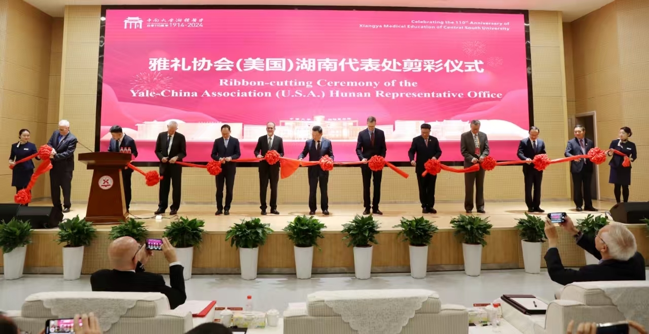 “湘”“雅”百年友谊再升华 雅礼协会（美国）湖南代表处落户中南大学湘雅医院