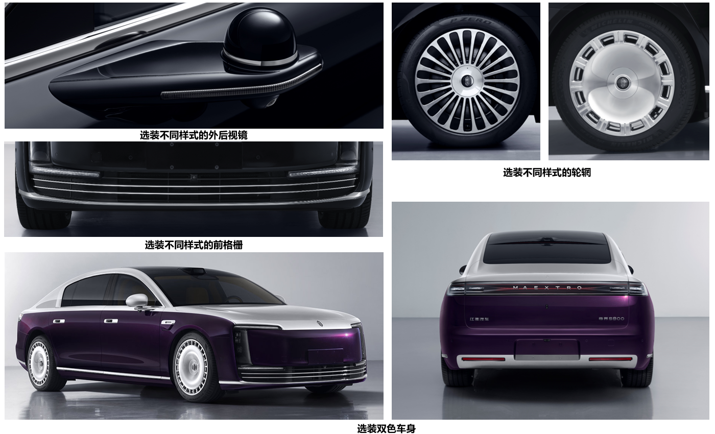 尊界S800动力信息曝光:纯电版/增程版均提供双电机/三电机
