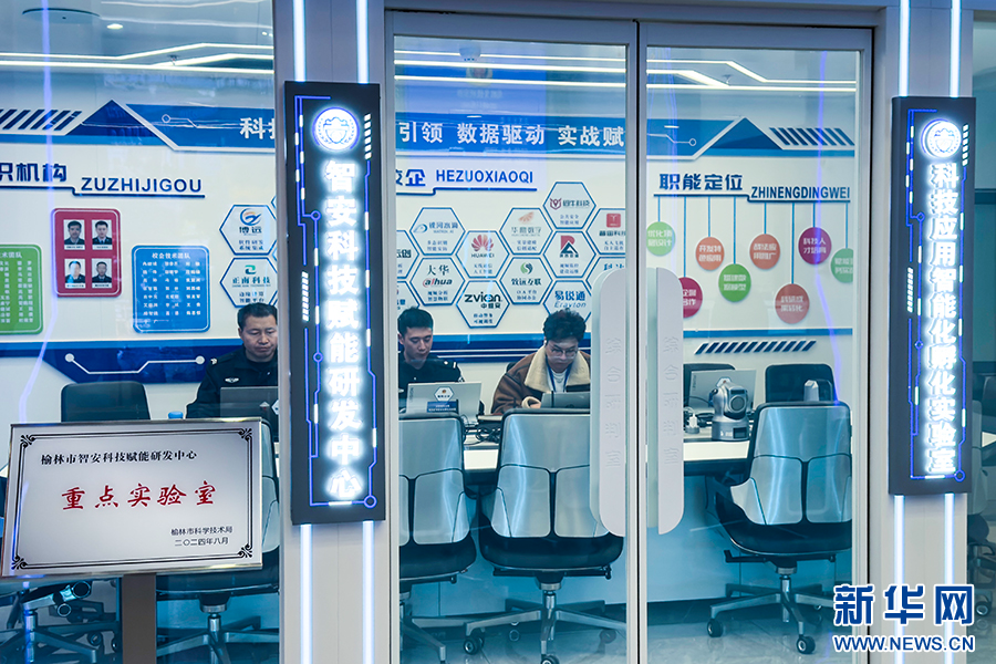 公安榆阳分局科技应用智能化孵化实验室。新华网 杨喜龙 摄
