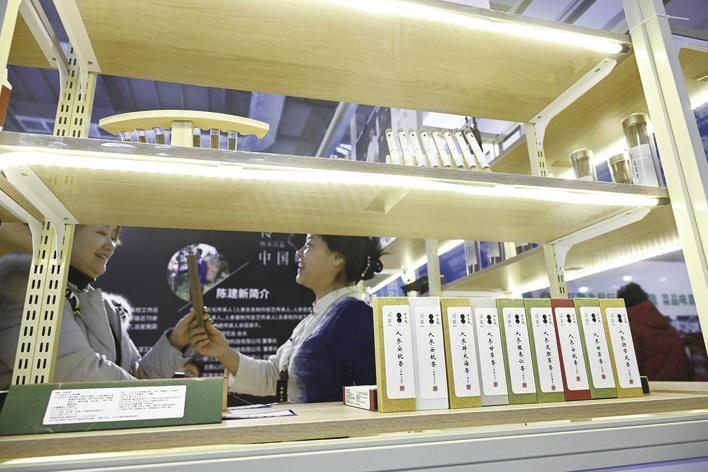 人参香成为展会亮点。