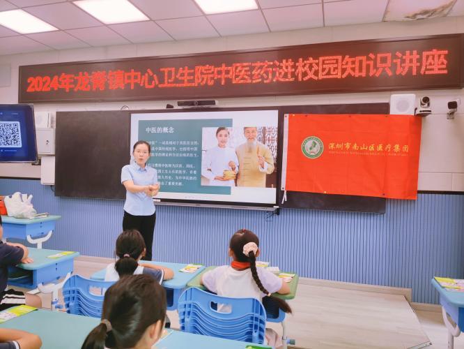 （龙脊镇小学中医药知识讲座）