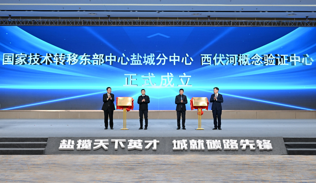 江苏&middot;盐城2024沿海人才发展大会举行