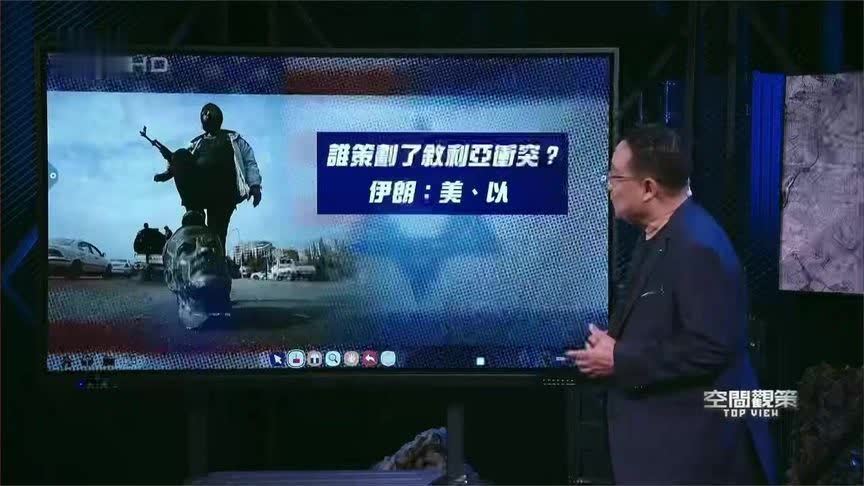 伊朗打造的“抵抗轴心”遭到重创 谁策划了叙利亚冲突？｜空间观策
