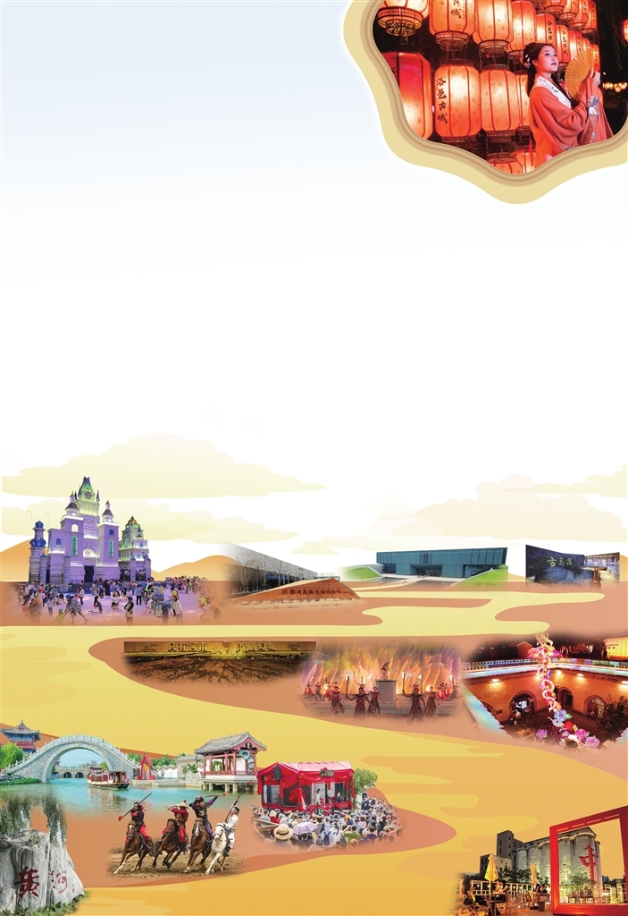 洛邑古城 银基国际旅游度假区 郑州商都遗址博物院 殷墟博物馆 开封城墙古马道遗址博物馆 只有河南&middot;戏剧幻城 殷墟洹河夜游 陕州地坑院 大宋御河 大宋武侠城 郑州油化厂文创园