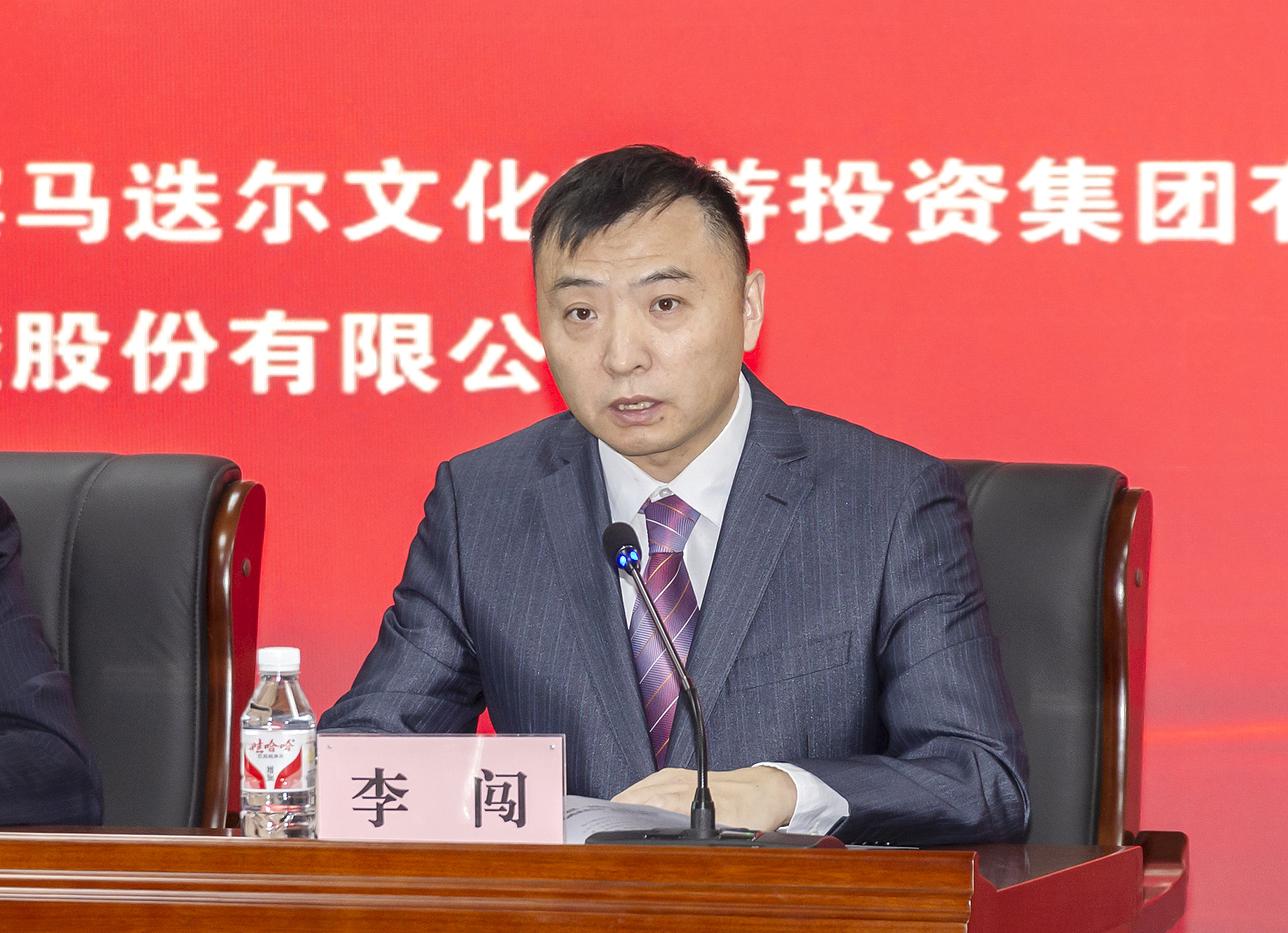 马迭尔文旅投资集团召开“致敬冰雪•尔滨&times;波司登战略成果发布”活动媒体说明会