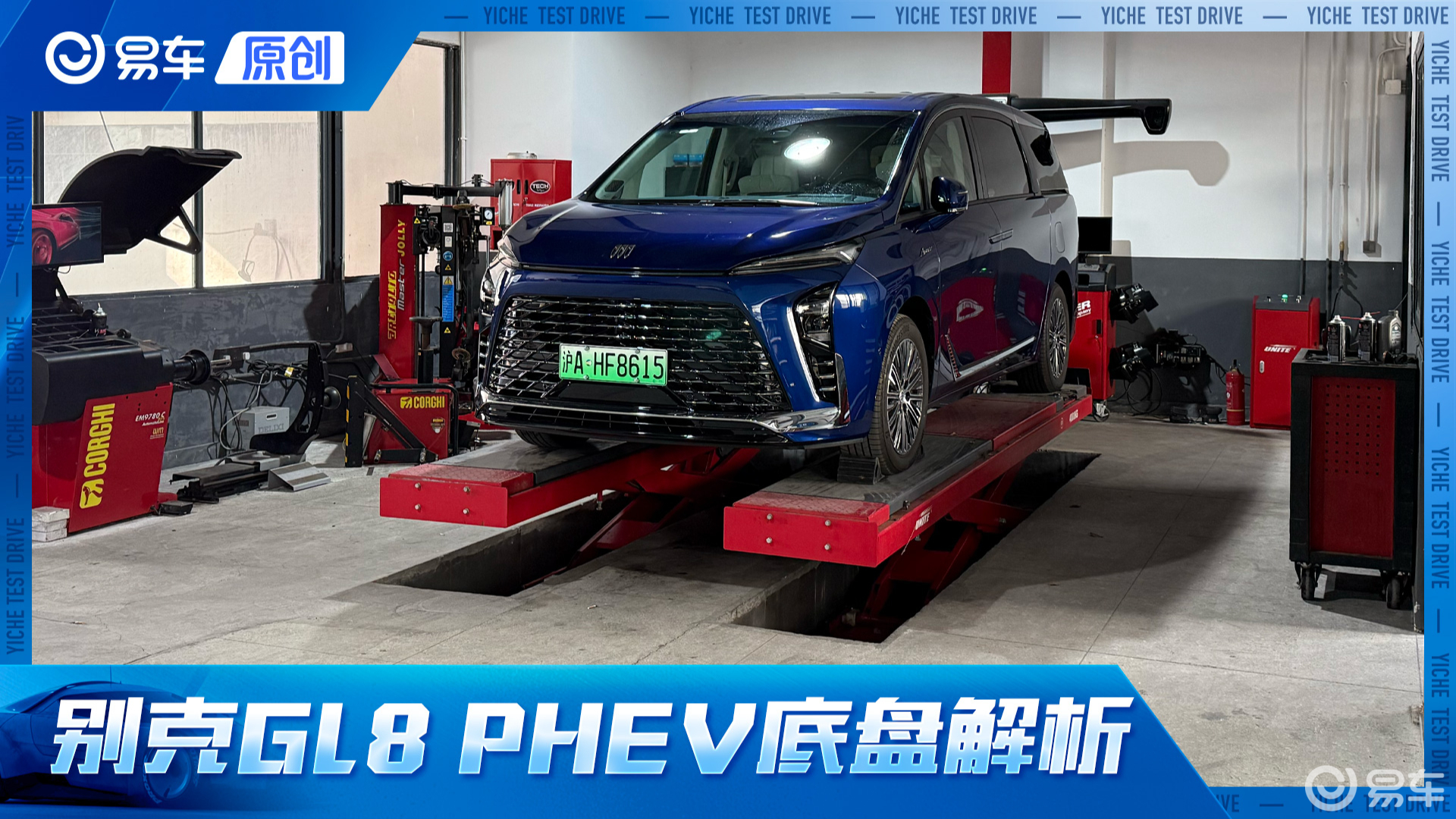 别克GL8 PHEV 底盘解析