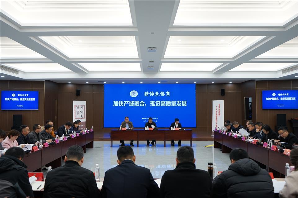 12月12日请你来协商 (1).jpg