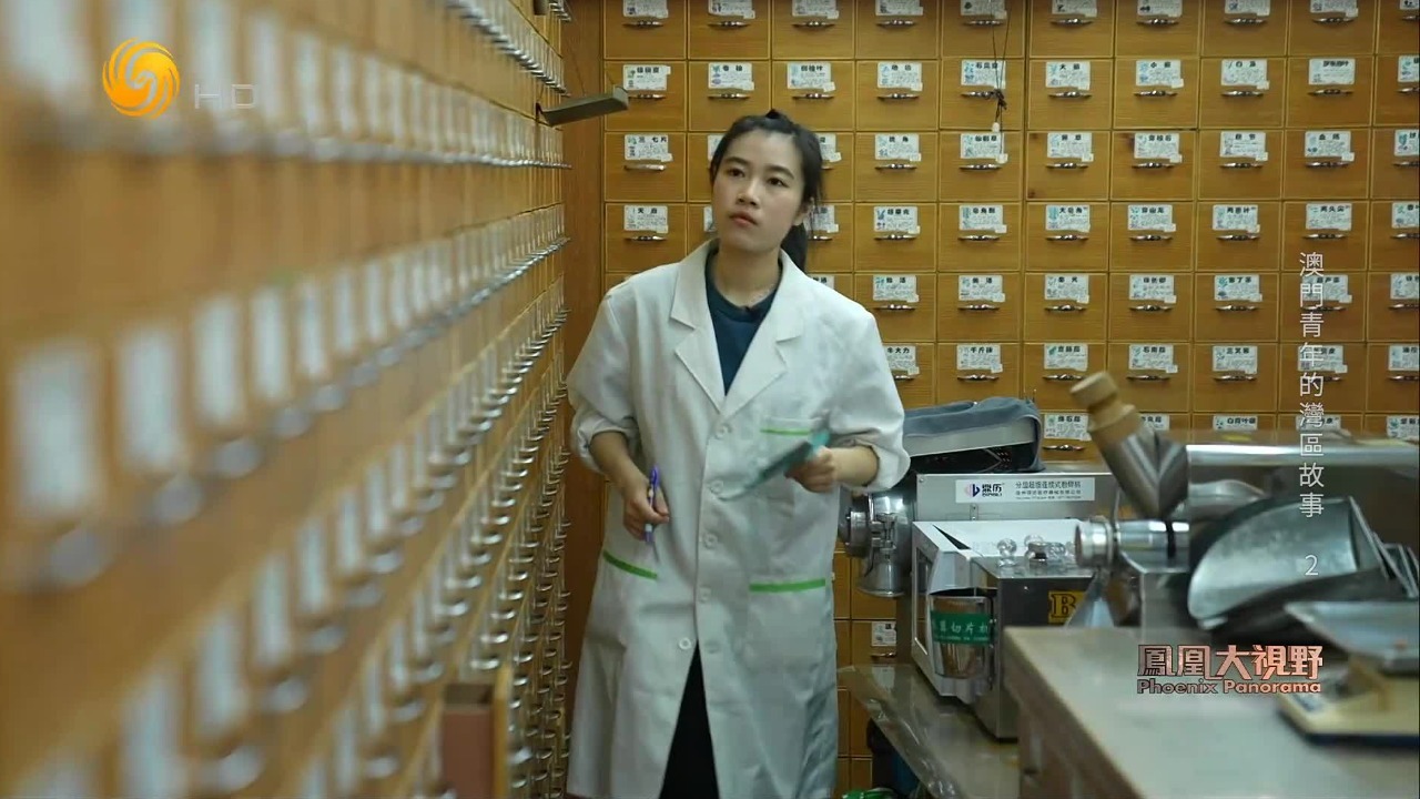 在校学习理论，在家讨论实践，澳门女孩逐渐发觉到武术和中医之间的互通性