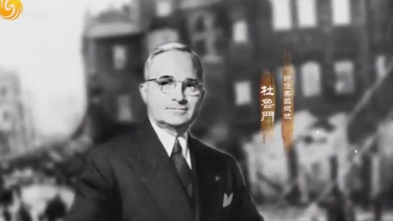 1950年，蒋介石退守台湾，杜鲁门发表的这份声明让国民党彻底绝望