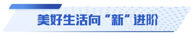 海上发射常态化，科技成果走上货架……山东的新质生产力有多硬核！