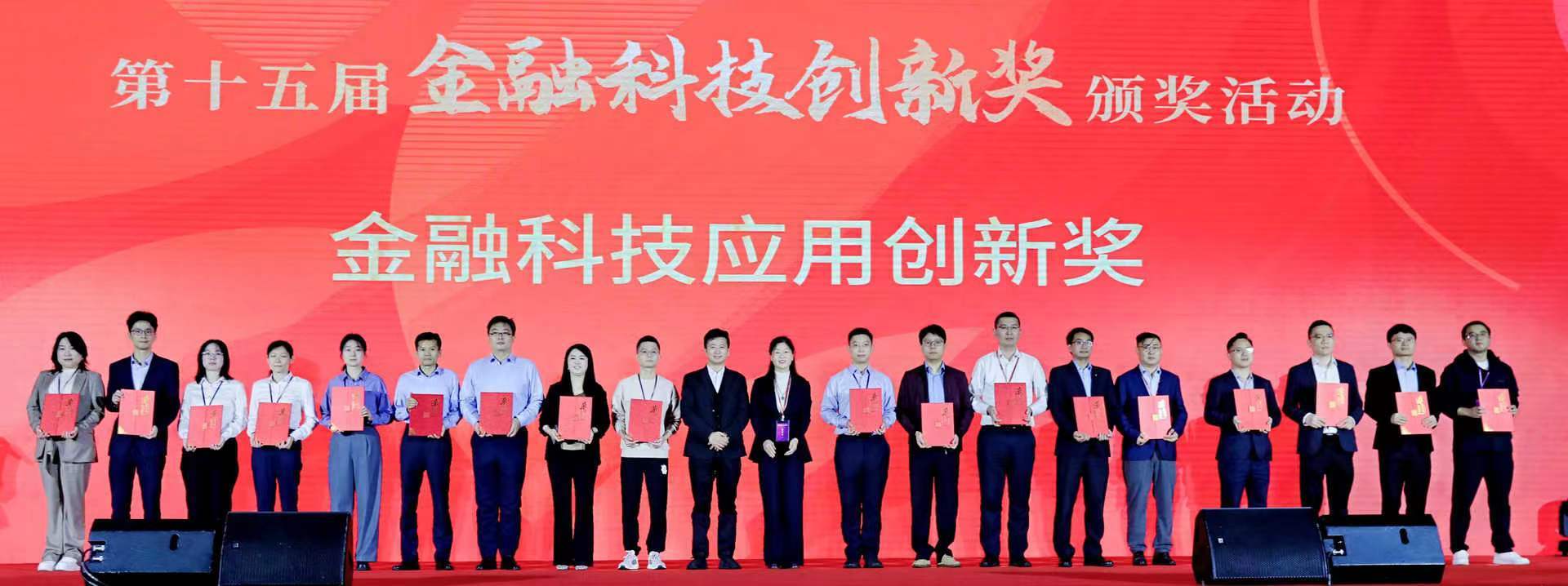 捷报频传| 青岛银行荣膺金融科技 应用创新三项大奖