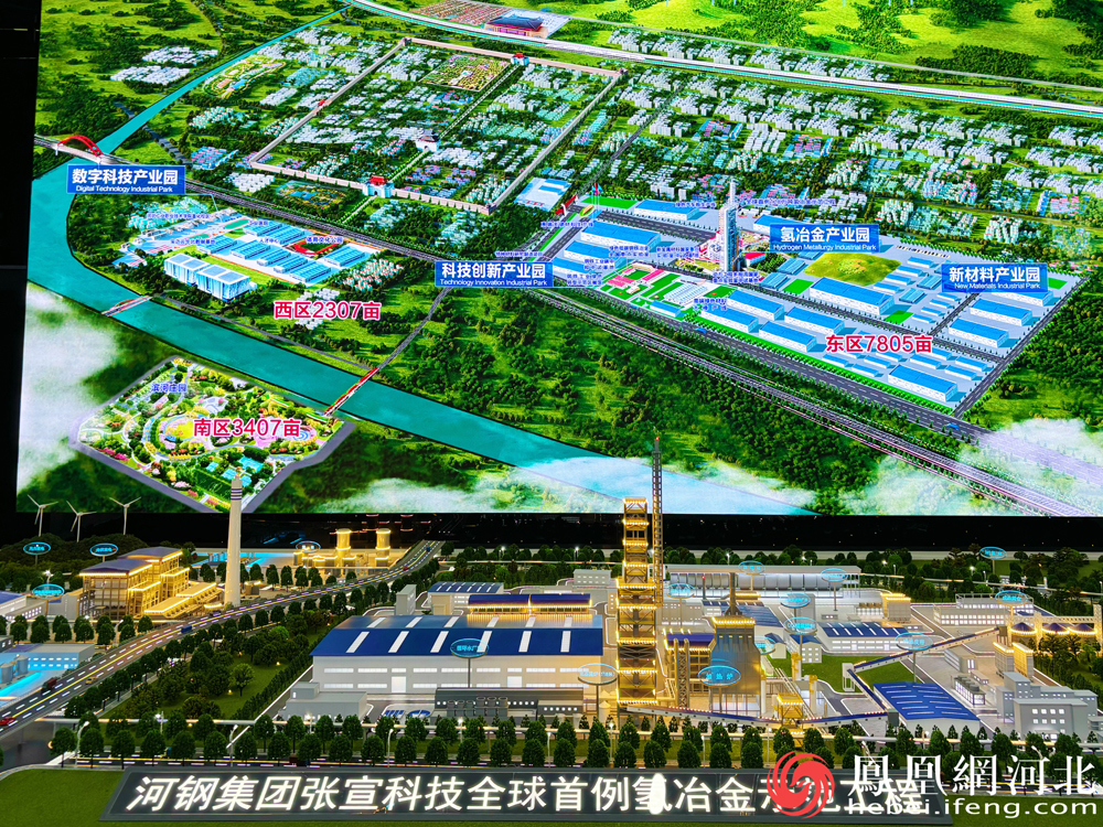 钢铁工业绿色转型示范区规划图