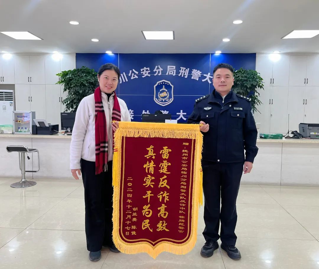 挽损5万元！临川公安成功拦截一起冒充“公检法”诈骗