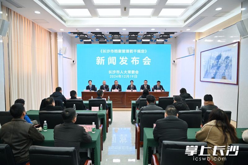 发布会现场。 长沙晚报通讯员 张圣贺 摄