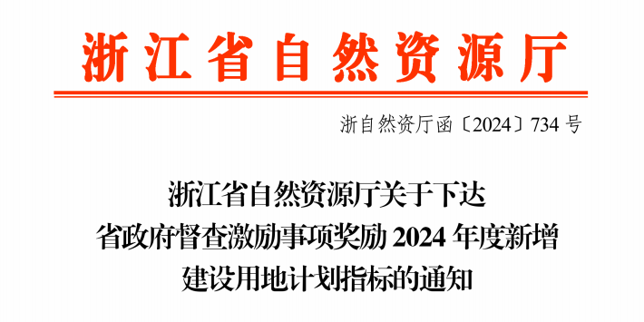 100亩！桐乡这项工作获省级奖励