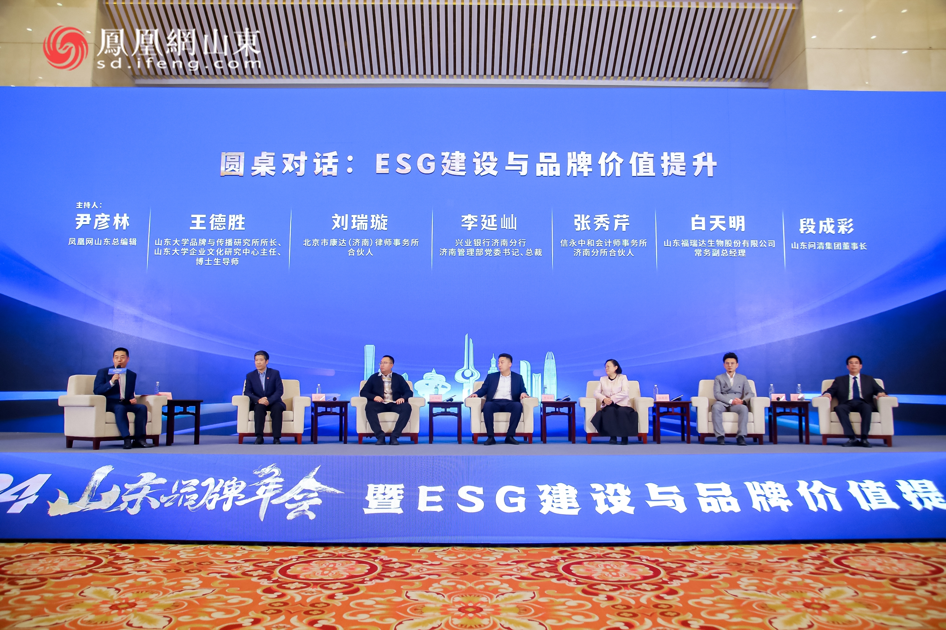 聚焦圆桌对话：ESG建设开启品牌价值跃升新航道