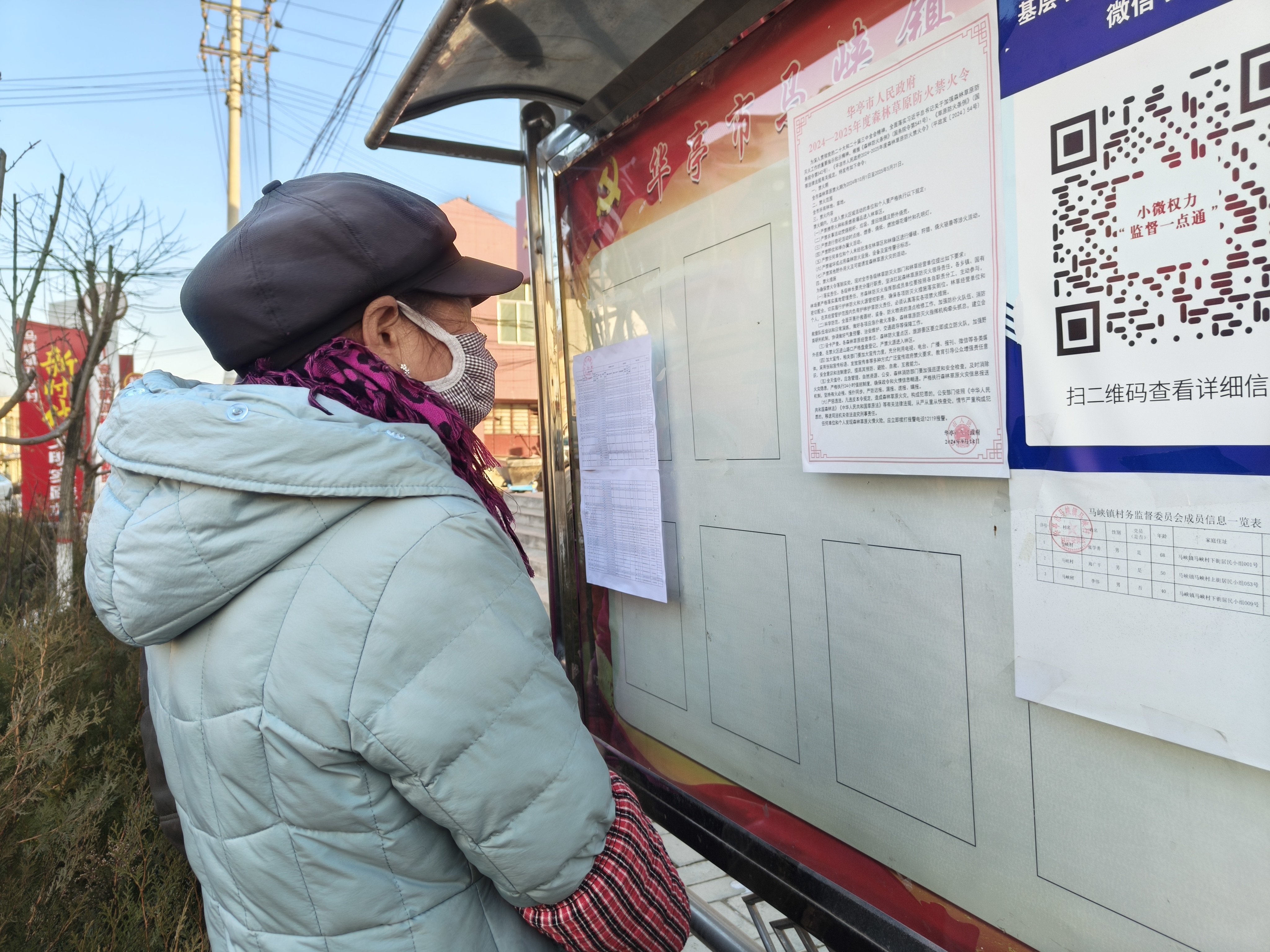 砌起透明墙晒出明白账　华亭把小微权力"晒"在百姓掌心