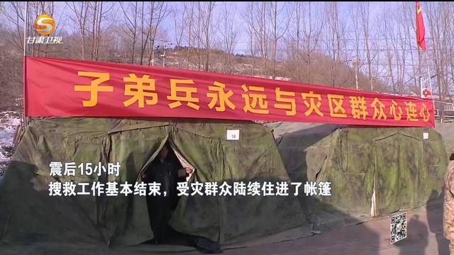 甘肃表彰积石山地震抗震救灾先进　向身边榜样致敬