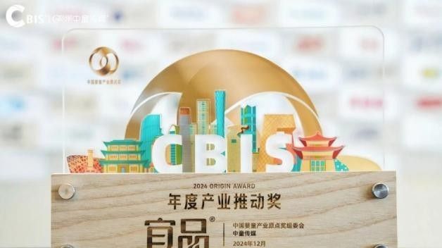 宜品乳业获第十一届CBIS大会双奖,品牌实力有目共睹_凤凰网