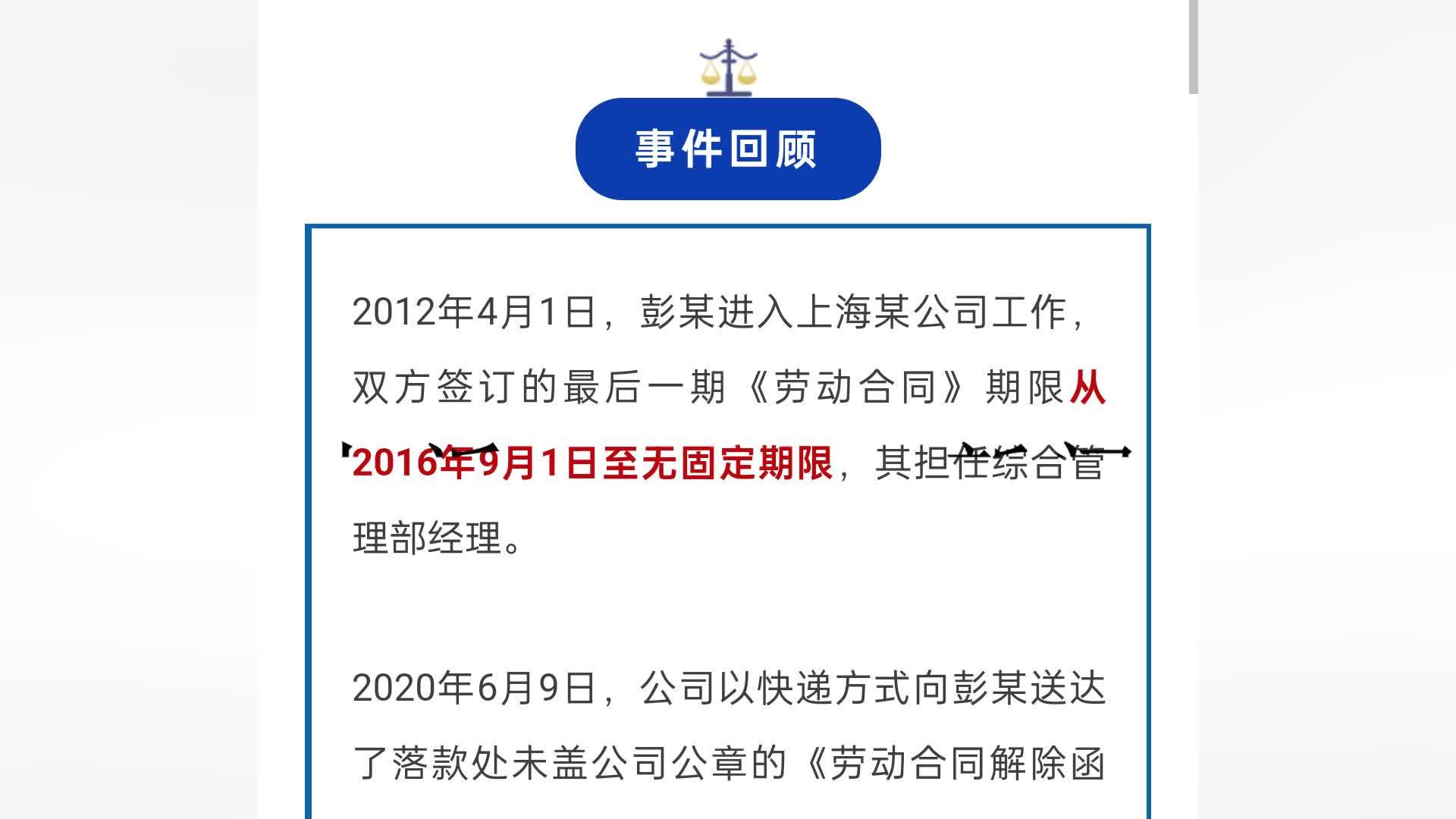 因老板说“滚”后，员工未上班被开除获赔近16万，老板：当时说的是气话