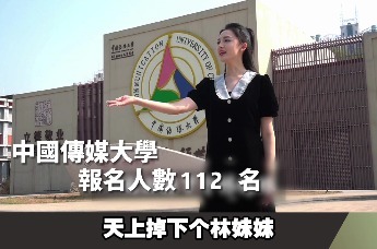 凤凰卫视《发现新主播》中国传媒大学专场：报名人数创纪录 选手各显神通