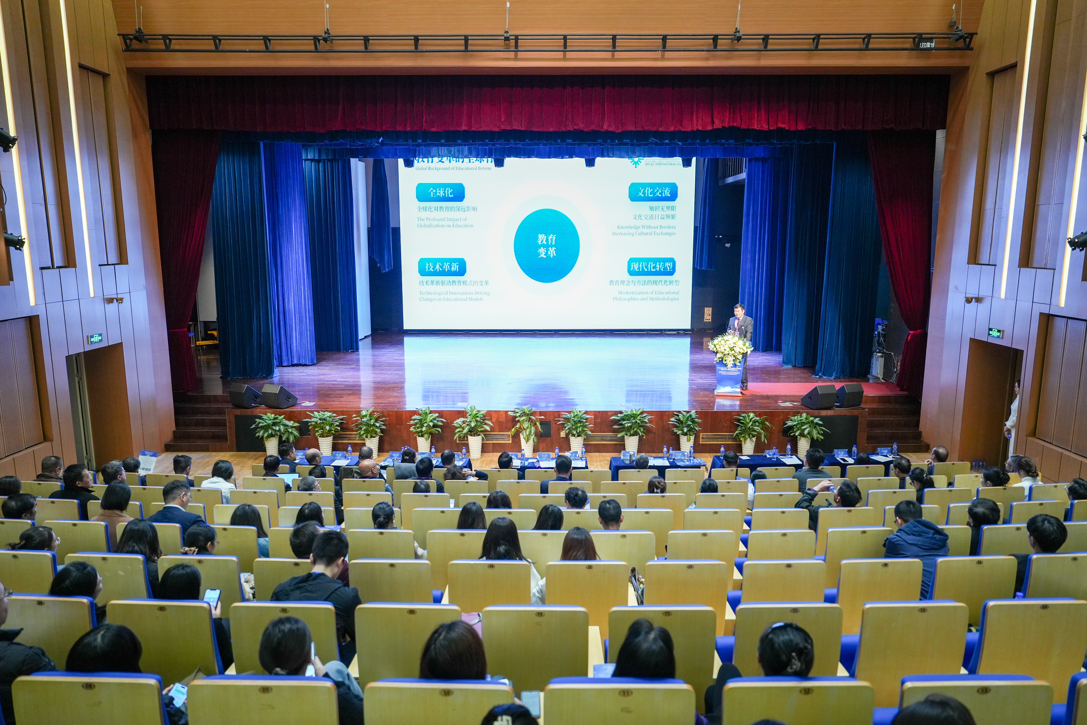 广东省高等教育学会中外合作办学研究分会第四届学术研讨会暨校长论坛在北师港浸大（UIC）举行。（拍摄：李伯涵 ）