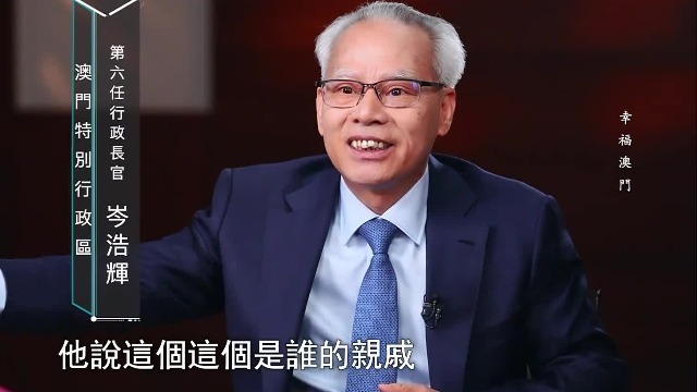 岑浩辉：澳门是个人情兴盛的地方，作为司法官，我曾提出“玻璃罩”理论