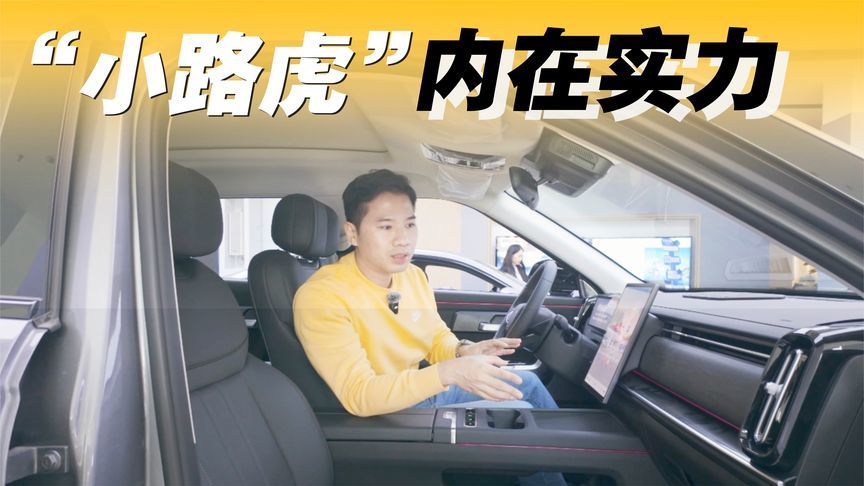 “小路虎”，空间和内饰方面，表现如何？