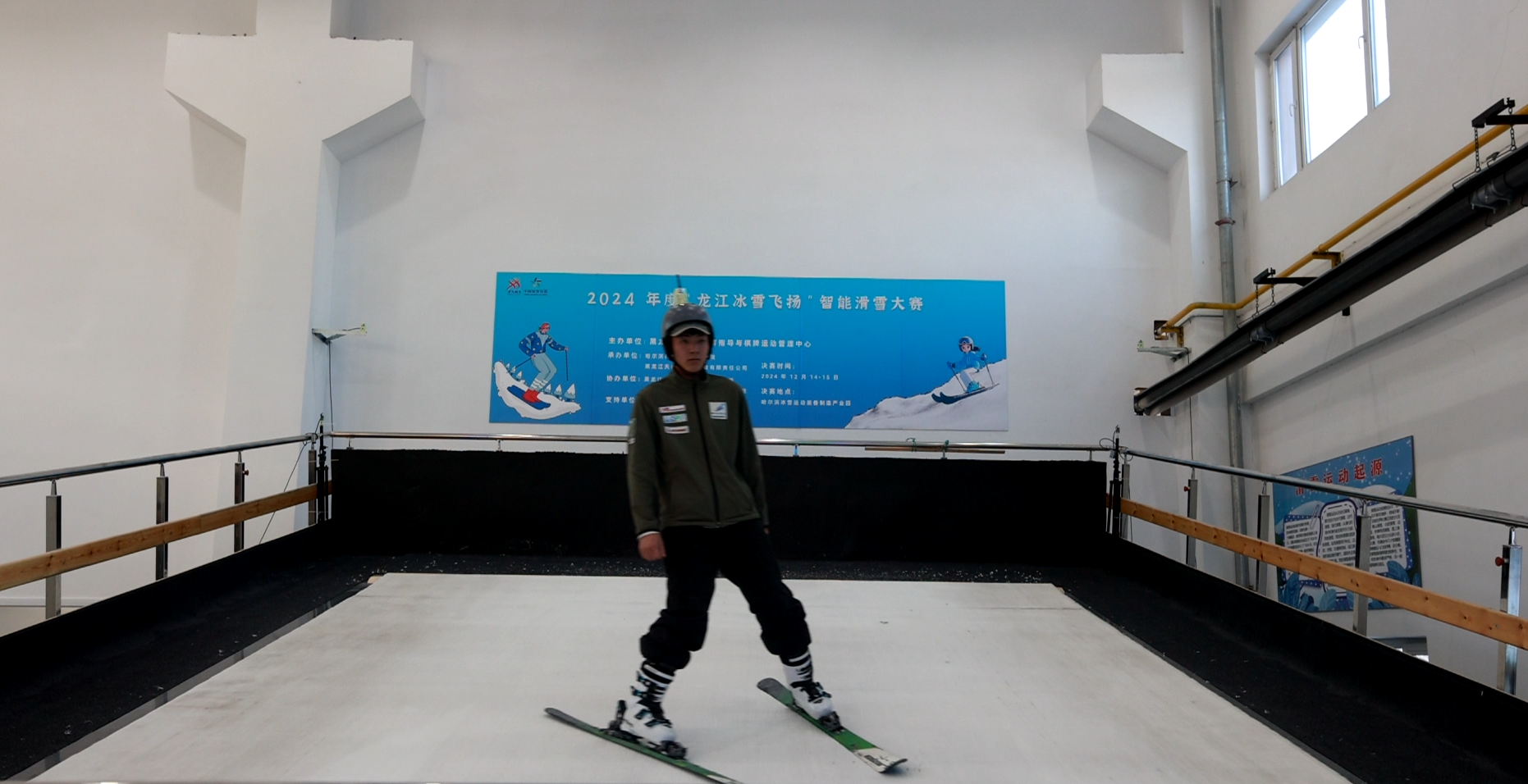 2024年度“龙江冰雪飞扬”智能滑雪大赛决赛圆满落幕