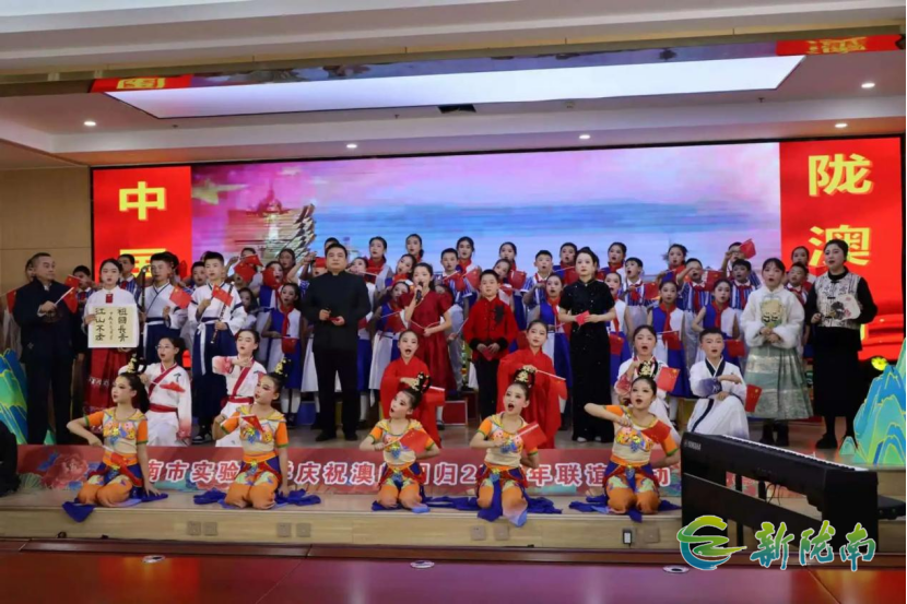 庆祝澳门回归25周年　陇澳两地少年云端联谊