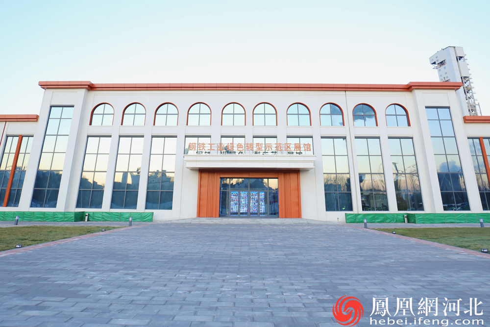 张宣科技钢铁工业绿色转型示范区展馆