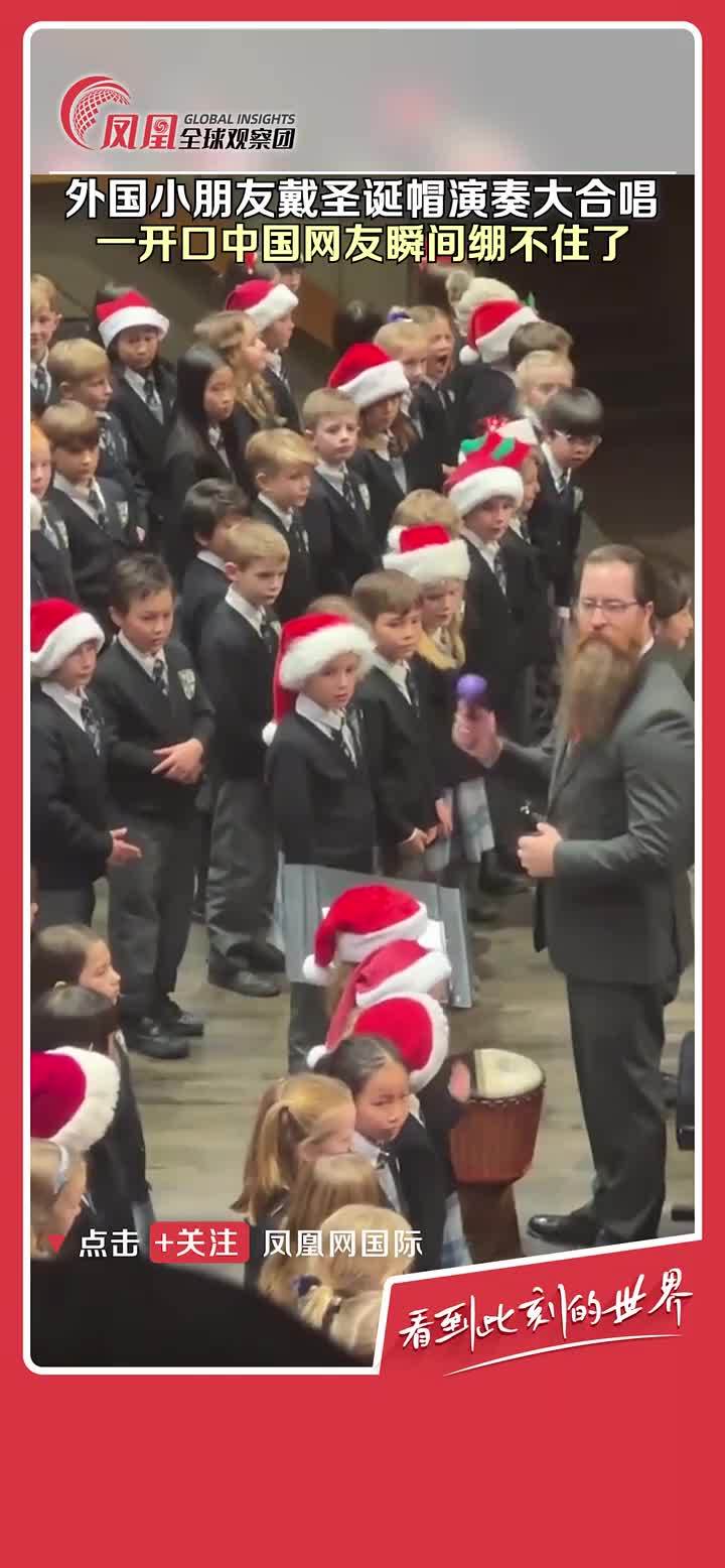 加拿大小朋友戴着圣诞帽排练合唱节目，一开口竟是“恭喜恭喜”！网友：过年的氛围一下子上来了… #圣诞节  #恭喜发财