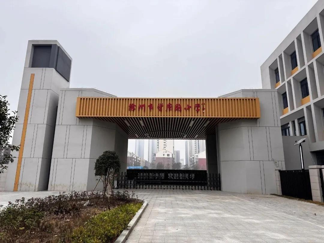 徐州这个小学，预计明年秋季新学期投入使用